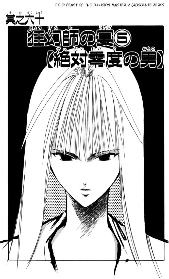 Flame of Recca Chapter 60 4